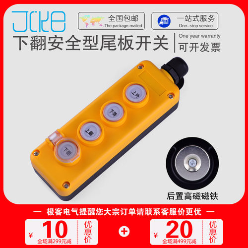 JIKECHDQ带下翻安全盖厂家直销