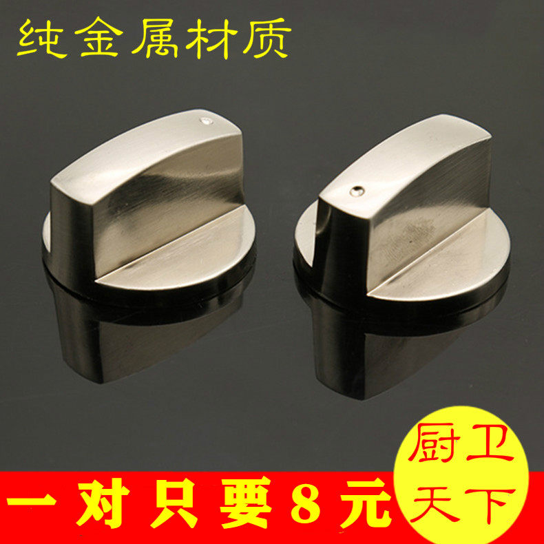 燃气灶旋钮老式液化气灶煤气炉台式灶通用锌合金打火手柄按钮开关