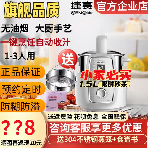 捷赛M1自动炒菜机多功能烹饪锅