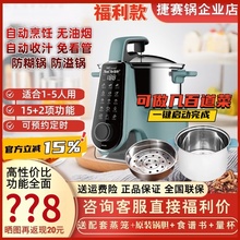 爆款捷赛私家厨S20全自动炒菜机 智能炒菜 多功能烹饪懒人炒菜锅