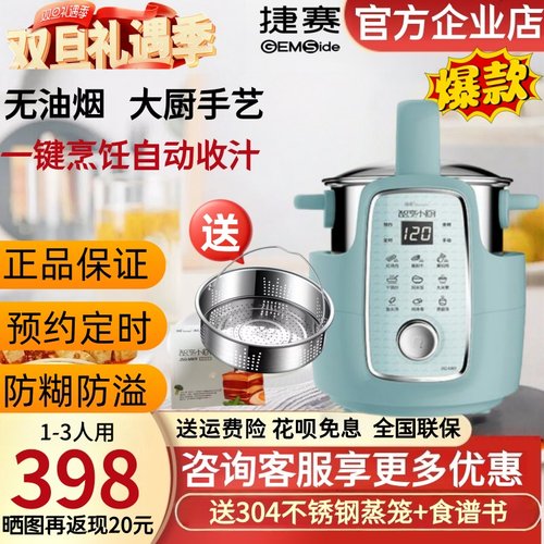 捷赛M1自动炒菜机多功能烹饪锅