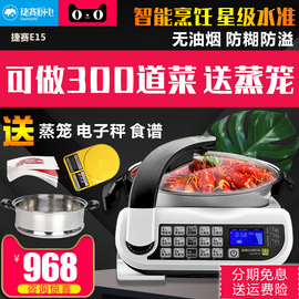 捷赛全自动炒菜机E15自动智能烹饪锅懒人锅私家厨智能炒菜机器人图片