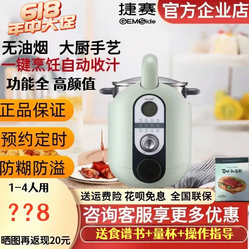 捷赛P18全自动炒菜机器人智能烹饪锅家用多功能料理机懒人炒菜锅