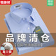 真口袋宽松衬衣爸爸装 纯棉2024春秋免烫商务正装 男长袖 恒源祥衬衫