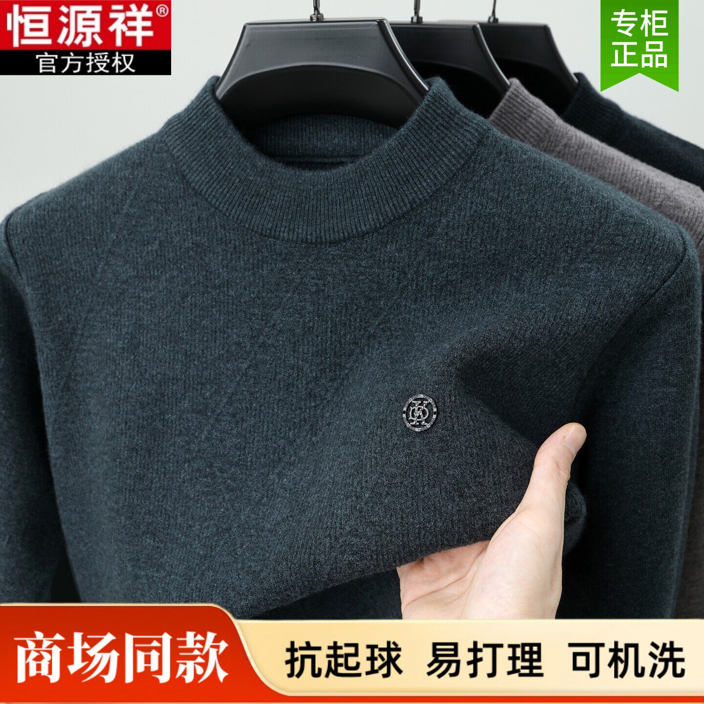 恒源祥半高领羊毛衫男冬季中年加厚保暖高端羊绒衫爸爸装打底毛衣