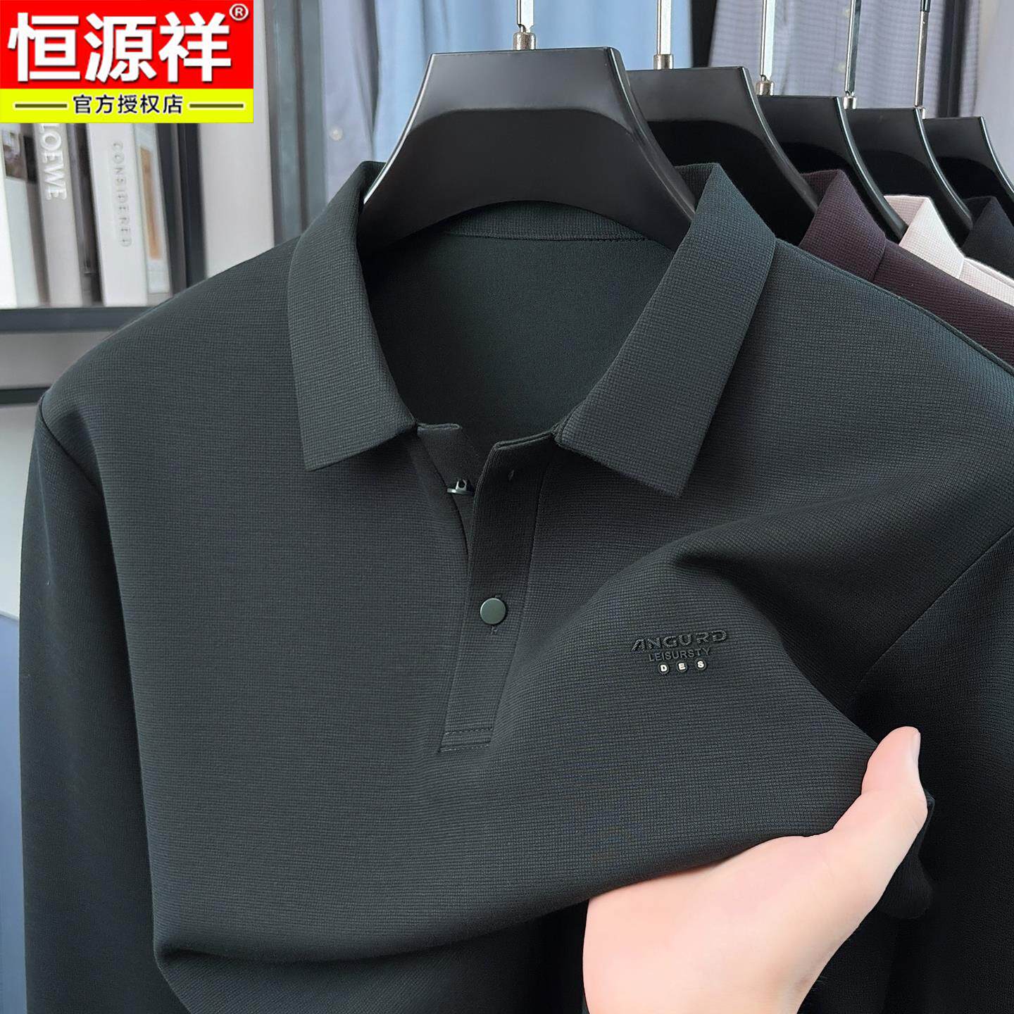 恒源祥2026春秋季男士长袖t恤新款中年POLO衫休闲上衣爸爸打底衫