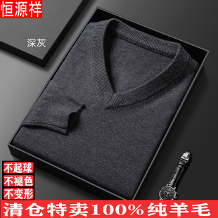恒源祥羊毛衫中年男士爸爸V领加厚毛衣保暖针织鸡心领羊绒衫冬季