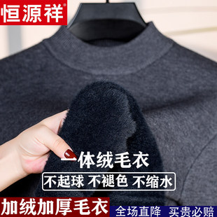 恒源祥新款100%纯羊绒衫加绒特加厚一体绒半高领打底羊毛衫毛衣男