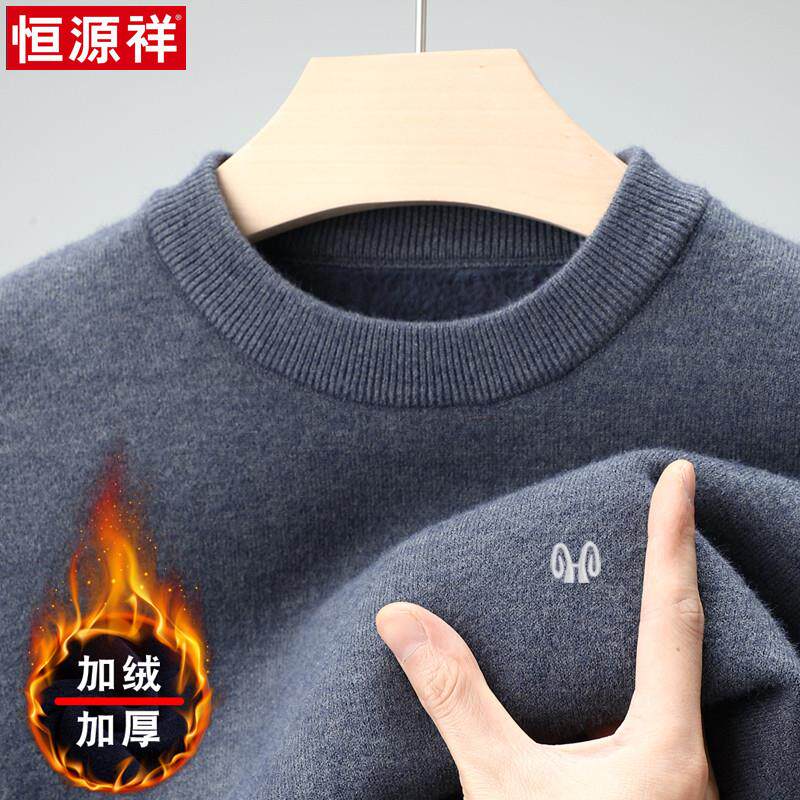 恒源祥加绒加厚100纯羊绒衫男圆领冬季毛衣男士一体绒打底羊毛衫