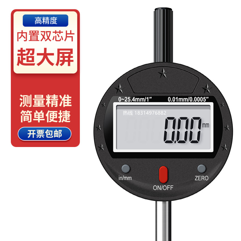 进口双芯片高精度数字表新吉科