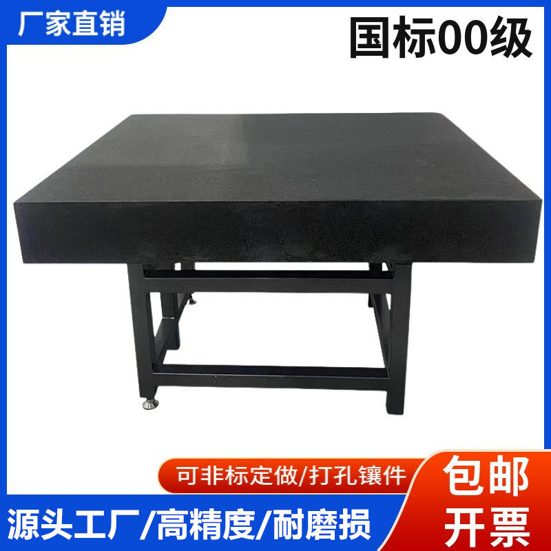 高精度大理石平台支架00级花岗石检验平板测量平台检测工作台构件