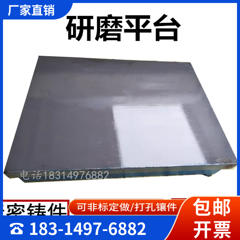 高精度铸铁研磨砂平板划线检验平台钳工台研磨膏维修阀门磨板0级,五金/工具,机床工具,淘宝优惠券,粉丝福利购,淘宝优惠卷