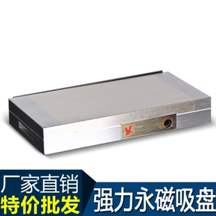 强力磨床平面吸盘铜条细目磁盘攻丝火花机磁盘永久磁台线切割磁铁