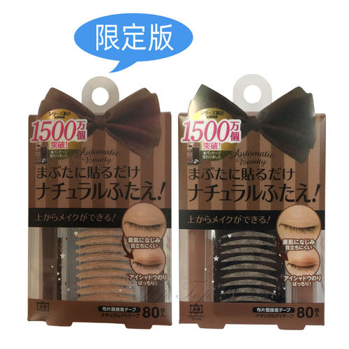 日本abmezicalfiber双眼皮贴