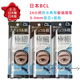 日本原装 24小时防水防汗两用双头极细眉笔眉刷 BCL BROWLASH