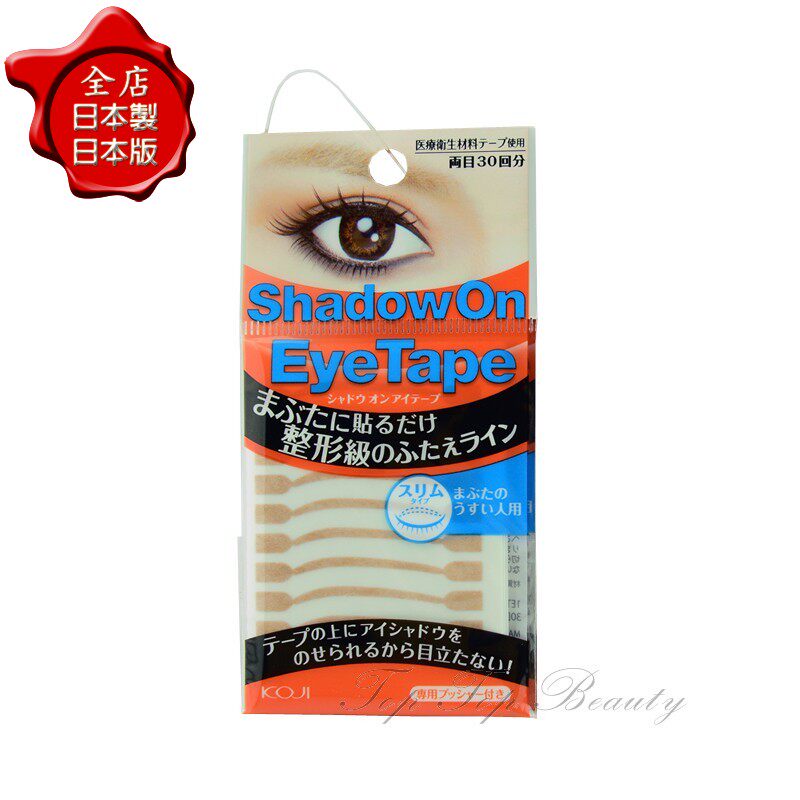 包邮立减日本KOJI Eyetalk 肉色双眼皮贴60入30回份橙色幼细型3mm
