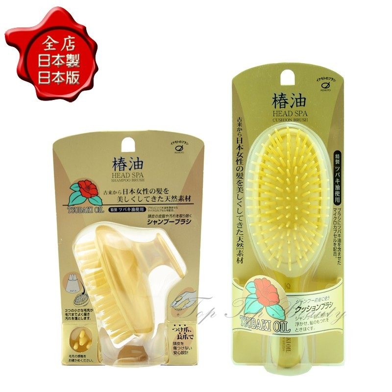 日本原装池本梳子茶花油 洗发按摩梳洗头刷 护发梳气囊梳 两款选