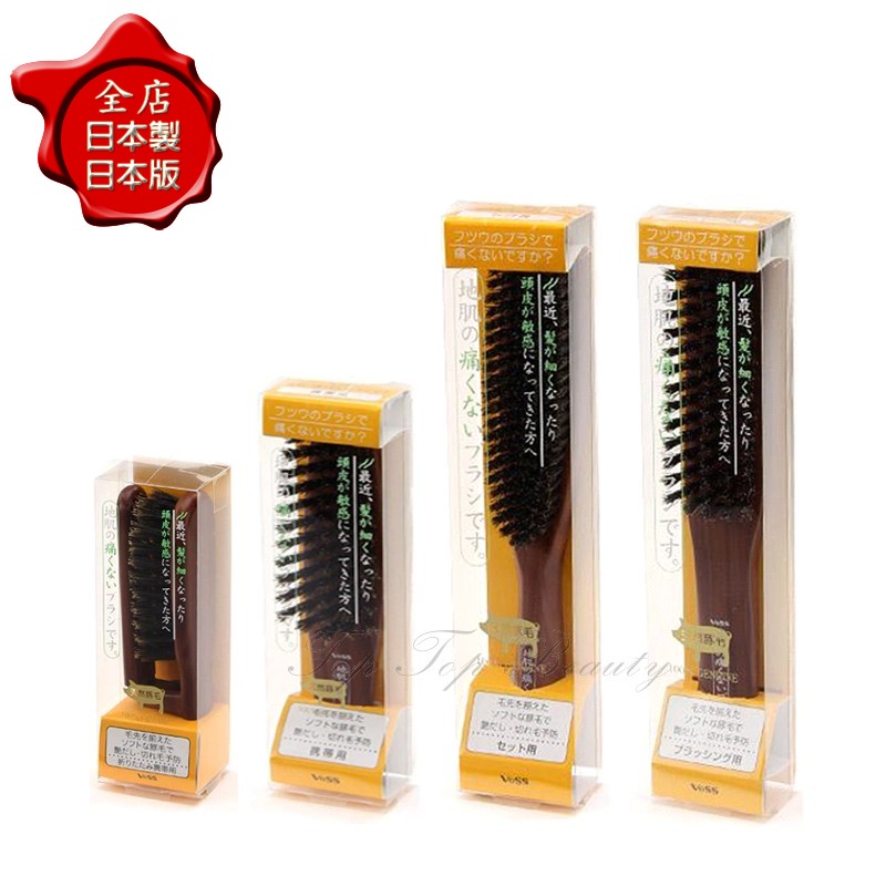vess100%稀少四款选制造按摩梳
