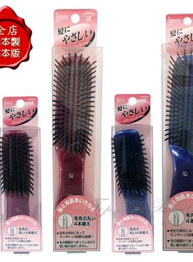 日本池本IKEMOTO Seduce 梳子按摩梳不伤头发头皮 易疏通 四款选