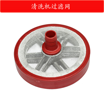 高压洗车机55/58型高压清洗机配件 洗车器进水管过滤网过滤器