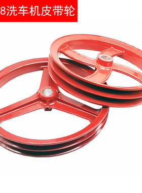 高压清洗机配件55/58/40型洗车机水泵加厚24cm通用双槽泵头皮带轮