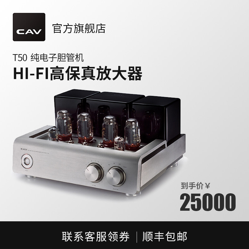 CAV T50丽声音响T50纯电子管胆机功放 HI-FI发烧级高保真放大器|ruв категории видео электрических приборов, HIFI оратор/усилитель/инвентарь, тороидальная - от Buy2taobao.com для оказания профессиональной услуги покупки агента Taobao