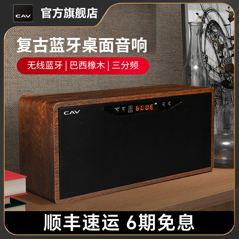 AT50木质卧室书房无线蓝牙音箱