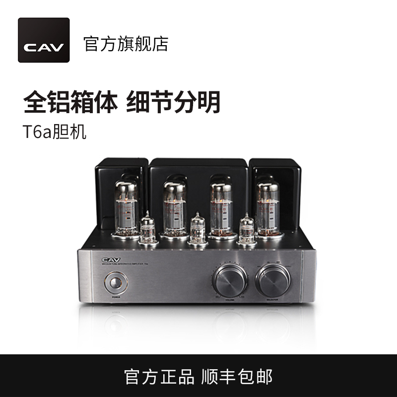 CAV T6a胆机功放 HI-FI高保真发烧级大功率电子管放大器 家用客厅书架音箱纯胆机功放|ruв категории видео электрических приборов, HIFI оратор/усилитель/инвентарь, тороидальная - от Buy2taobao.com для оказания профессиональной услуги покупки агента Taobao