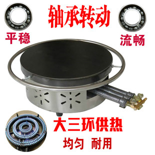 三环灶煎饼果子机燃气旋转煎饼炉子煎饼鏊子山东杂粮煎饼炉 摆摊