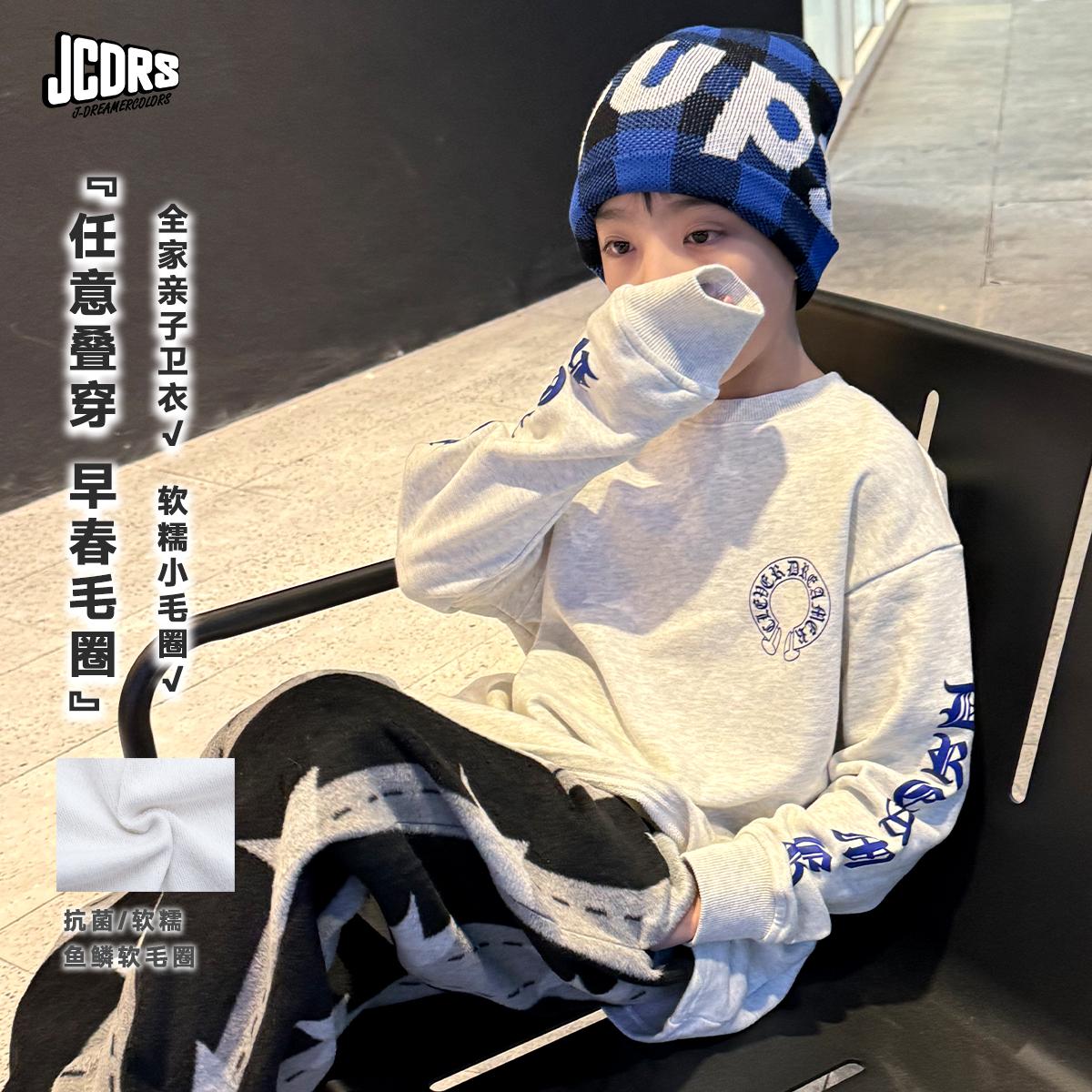 无补叠穿亲子装儿童圆领毛圈卫衣