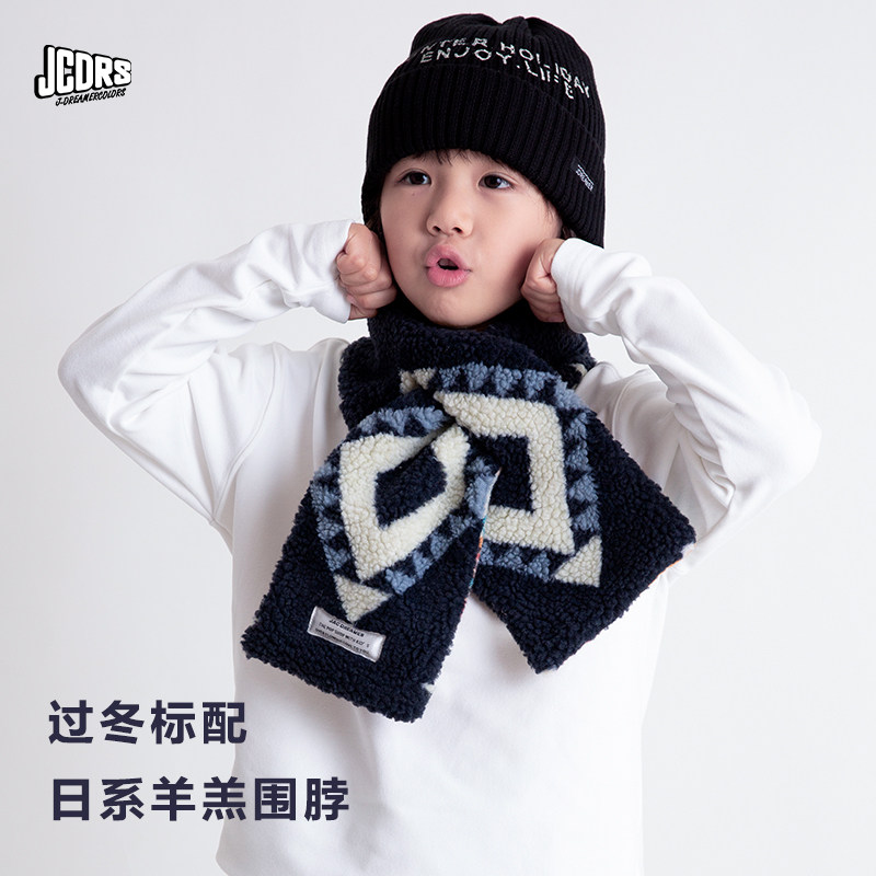 JAC梦想家童装◆25秋冬 日纳瓦霍双面羊羔毛保暖儿童围巾日系围脖,童装/婴儿装/亲子装,围巾,淘宝优惠券,粉丝福利购,淘宝优惠卷