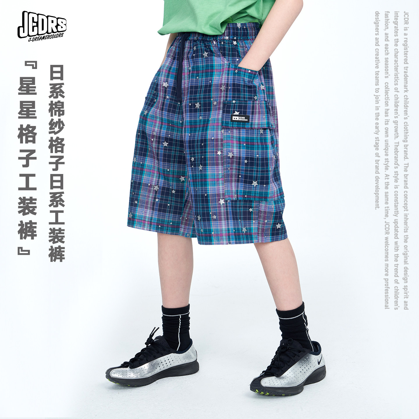 JAC梦想家童装◆26夏季星星格子日系男女儿童工装短裤超薄五分裤