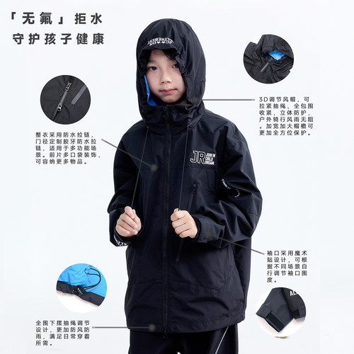 JAC梦想家黑色儿童无氟冲锋衣