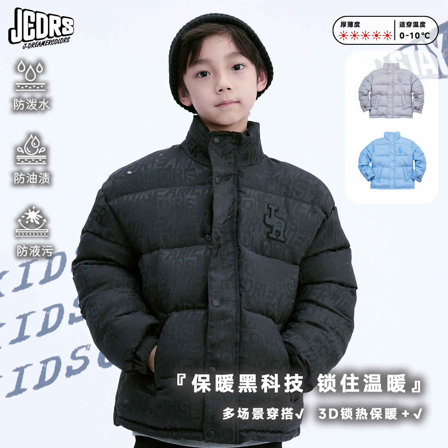 JAC梦想家童装儿童加厚保暖棉服