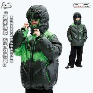 JAC梦想家童装 冬超保暖防雨雪儿童羽绒服厚外套 温感变色羽绒