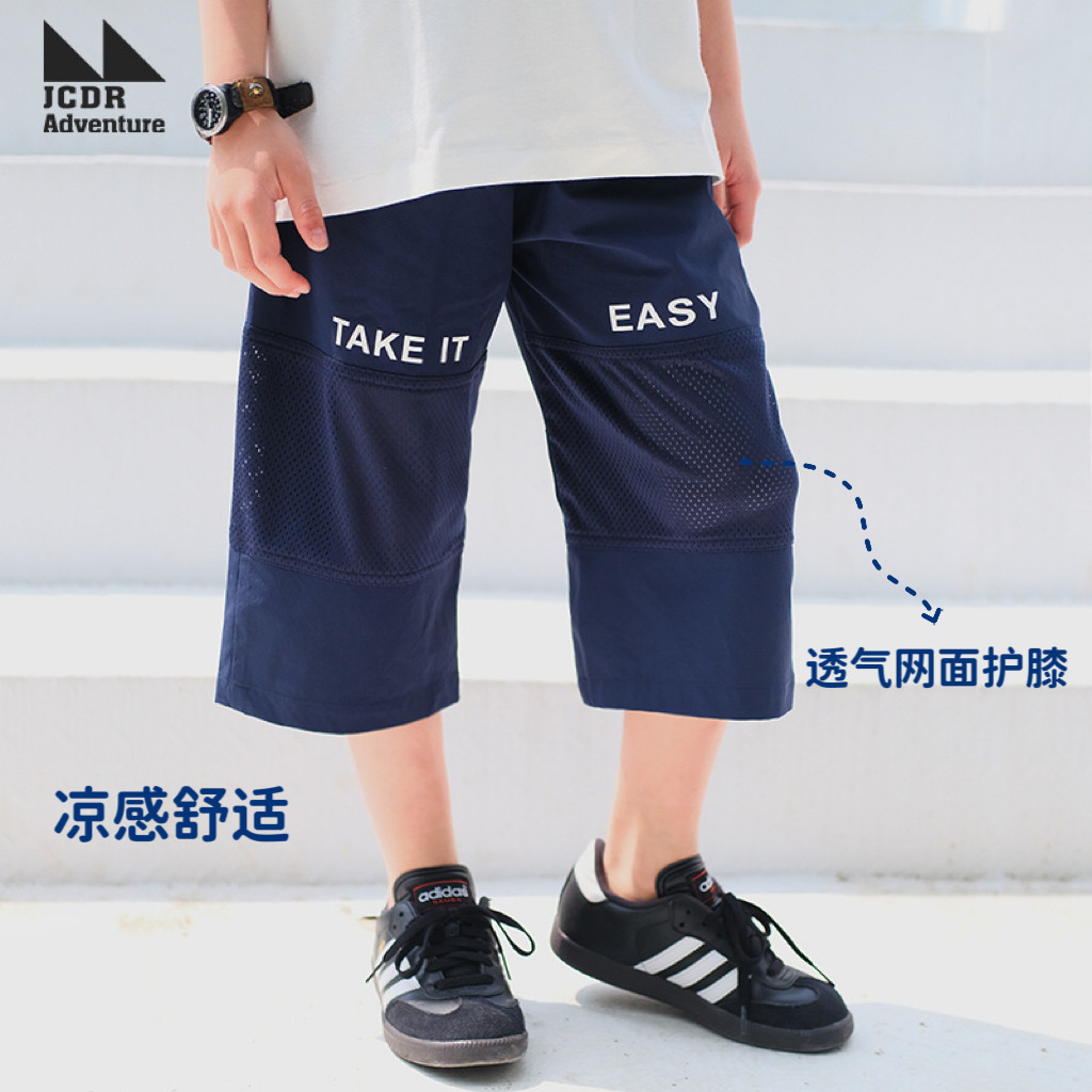 【直播间秒杀】city boy日系儿童防水速干冰皮透气男童7分裤防蚊