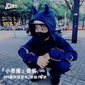 JAC梦想家童装 秋冬保暖反光儿童小恶魔连帽加绒卫衣长裤