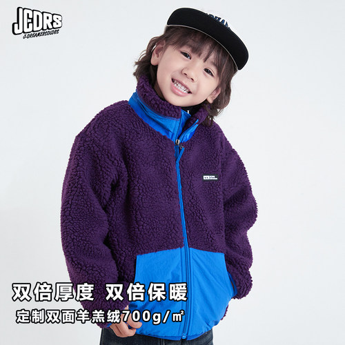 JAC梦想家童装羊羔绒儿童外套