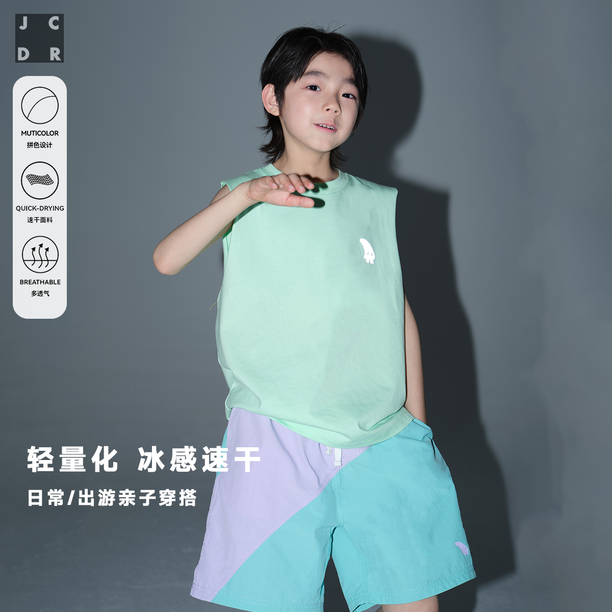 JAC梦想家童装儿童拼色速干短裤