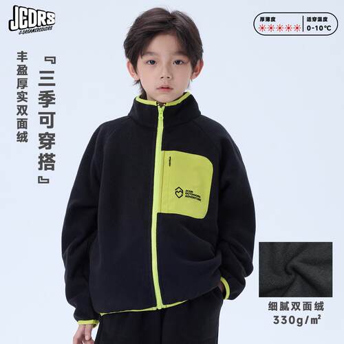 摇粒绒外套双面穿保暖儿童上衣
