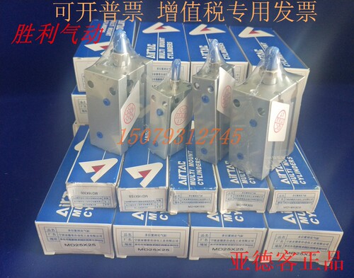亚德客MD20 MD25 5 10 15 20 25 30 35 40 45 50 S自由安装小气缸