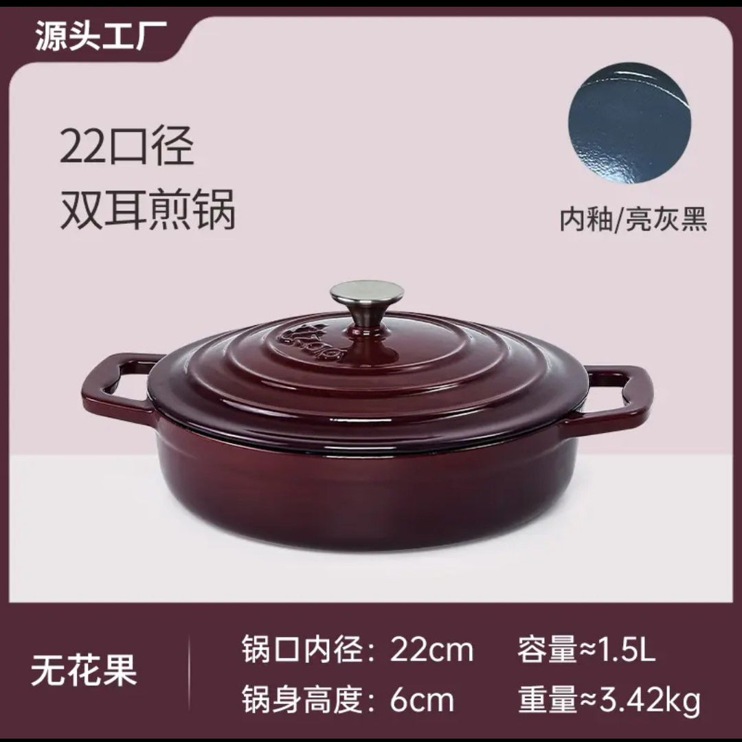 22cm多功能煎锅带盖双耳平底锅
