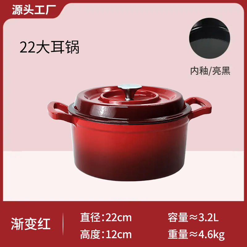 出口铸铁珐琅锅搪瓷炖锅汤锅焖锅多用平底生铁家用22cm大耳锅