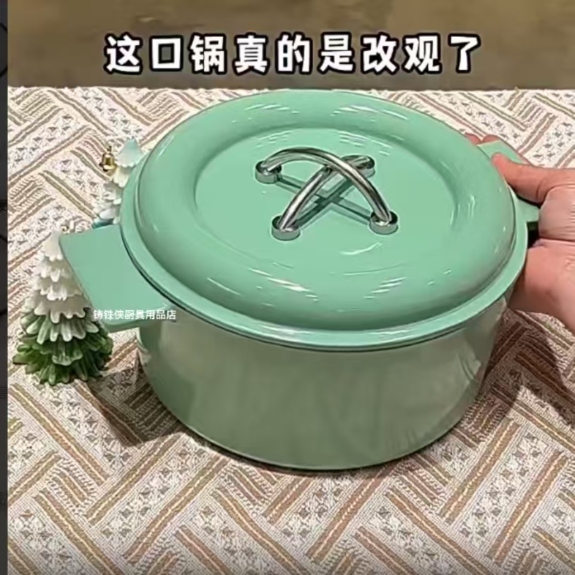 22cm珐琅锅铸铁汤锅家用多功能不粘加厚电磁炉蒸煮熬粥专用炖汤锅