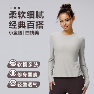 软糯薄柔长袖T恤内搭打底衫Wundermost紧身瑜伽服高弹修身跑步女