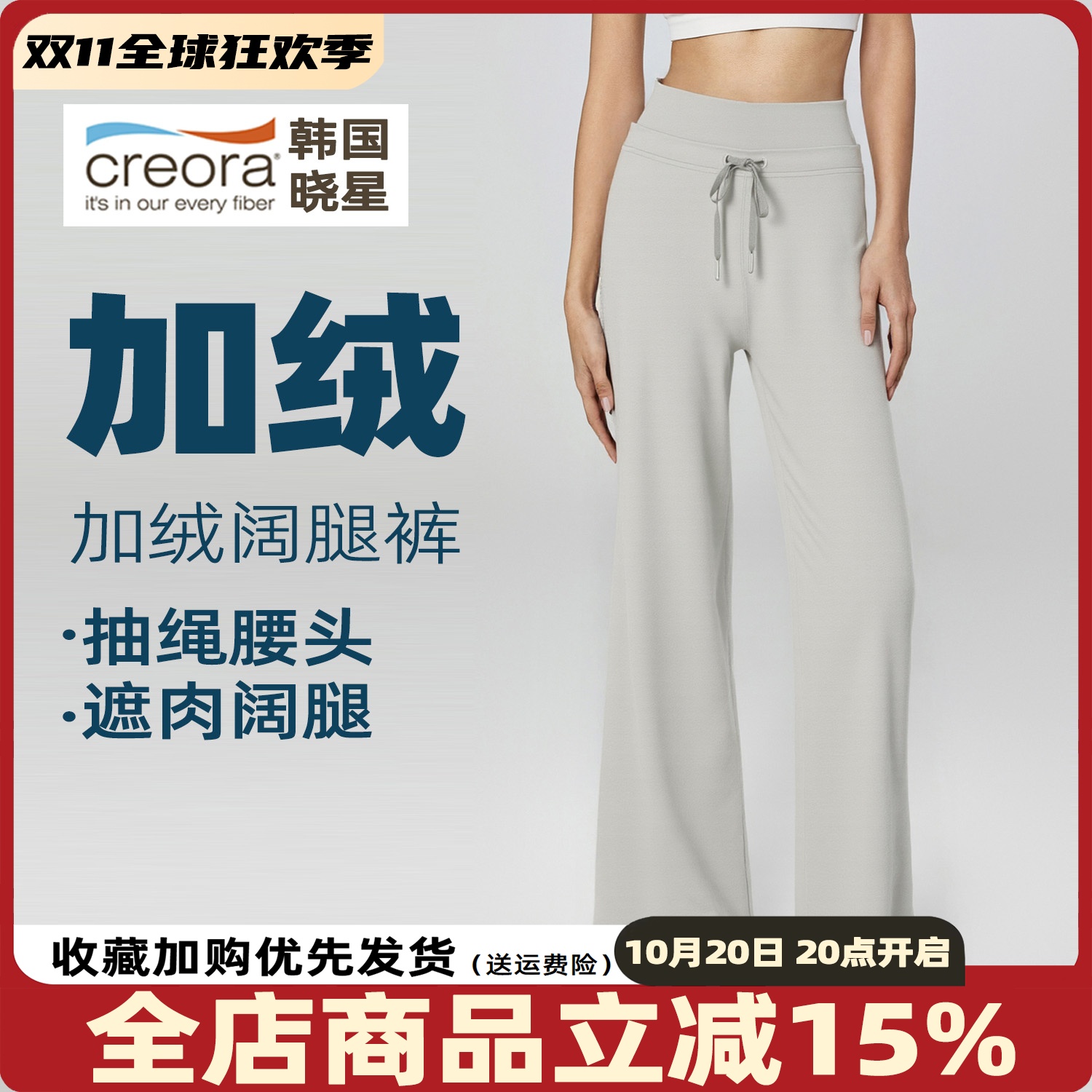 加厚加绒高腰瑜伽阔腿裤