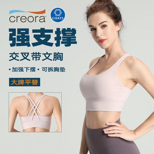 原厂瑜伽服定型bra运动内衣