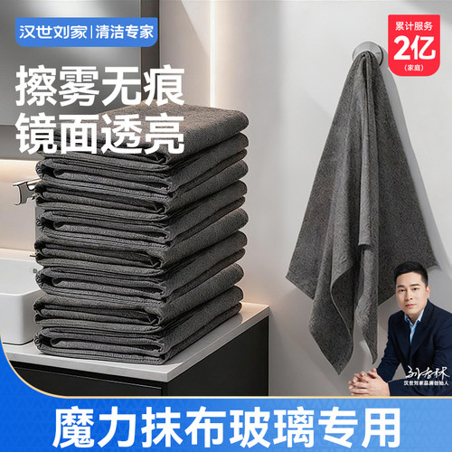 擦玻璃魔力抹布不留痕专用无水印