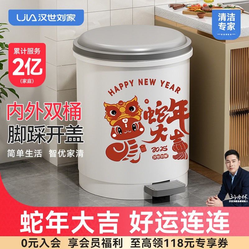 汉世刘家垃圾桶家用2026新款厕所卫生间脚踩带盖大号大容量厨房