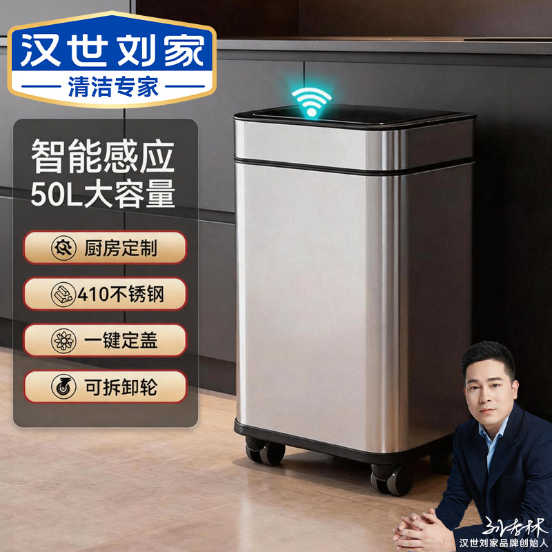 大容量智能感应垃圾桶图片